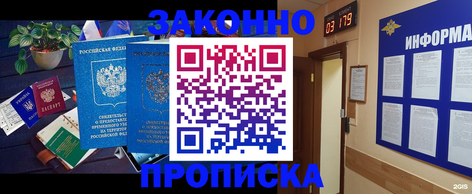 прописка паспорт в Лисках