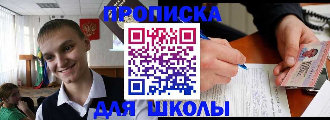 временная регистрация 2026 в Лисках