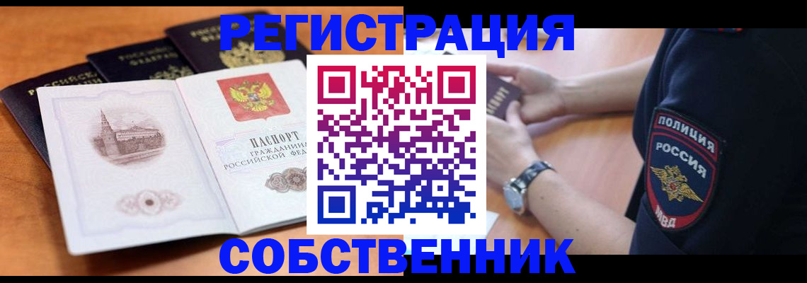 временная регистрация поиск в Лисках