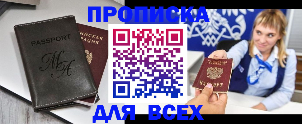 временная регистрация купить в Лисках