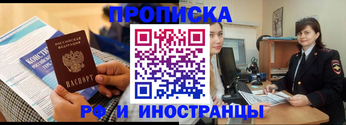 прописка поиск в Лисках